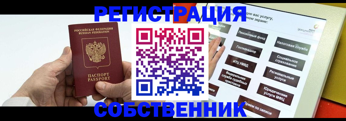 временная регистрация в Зарайске
