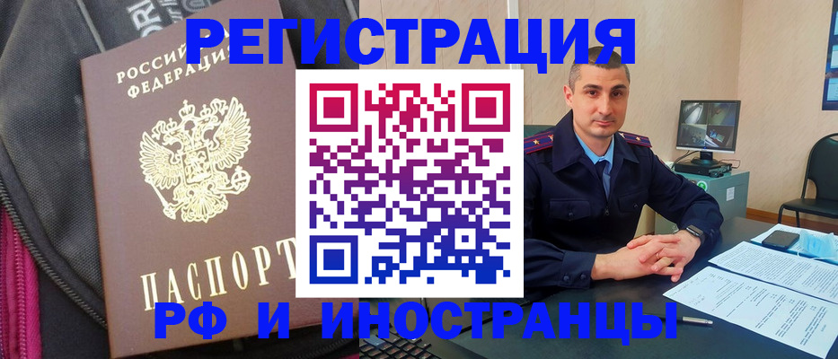 прописка штамп в Зарайске