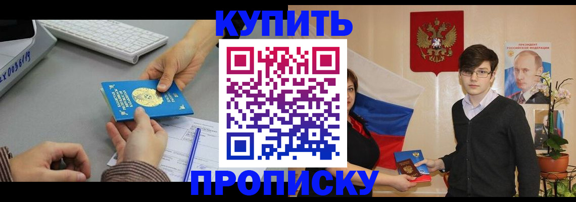 временная регистрация собственник в Зарайске