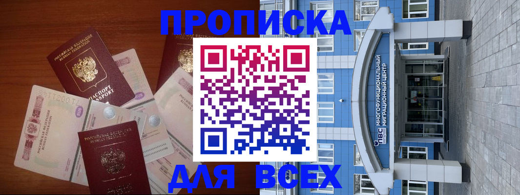 миграционный учет в Зарайске